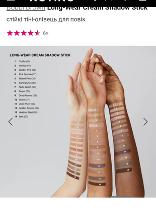 Тени-карандаш дойя век bobbi brown long-wear cream shadow stick10 фото