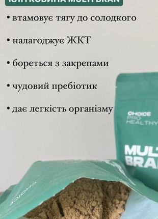 Набір для схуднення "здорове схуднення та детоксикація організму "3 фото