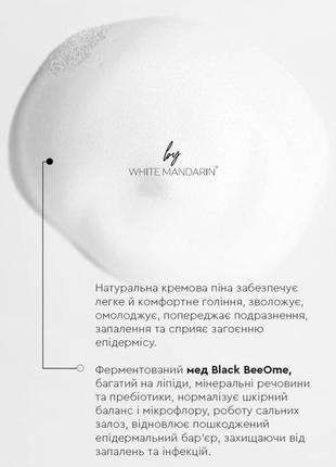 Піна для гоління «antistress» 2