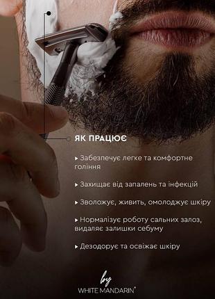 Піна для гоління «antistress» 4