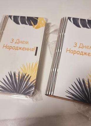 Подарункова скринька дерев'яна коробка конверт із дня народження1 фото