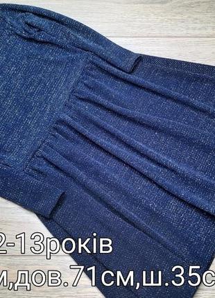 Сукня 12-13років