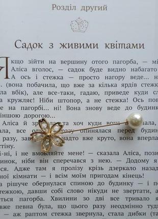 Стильная брошь на брюки, пиджак, рубашку 6