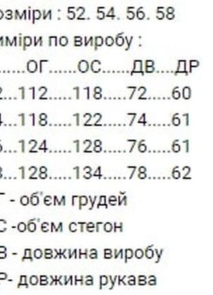 Туника ангоровая 762.310 фото