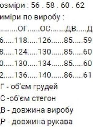 Туника ангоровая 692.310 фото