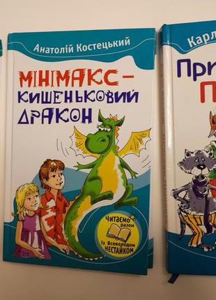 Книги детские