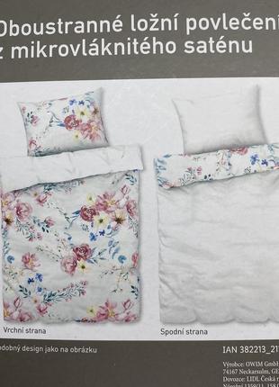 Комплект постельного белья