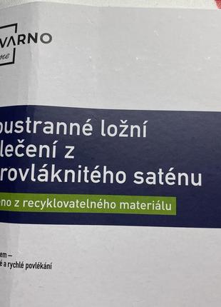 Комплект постельного белья