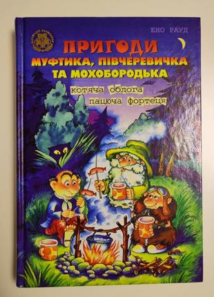 Книги дитячі4 фото