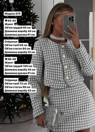 Женский твидовый костюм жакет юбка