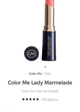 Помада для губ color me lady marmelade тон 1139 фото