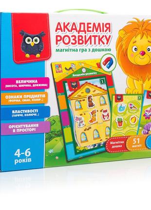 Настольная игра академия развития 12в1 vt 5412-03 "vladi toys" на украинском языке, от 4-6 лет, 51 магнит