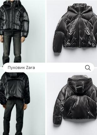 Топовый пуховик zara