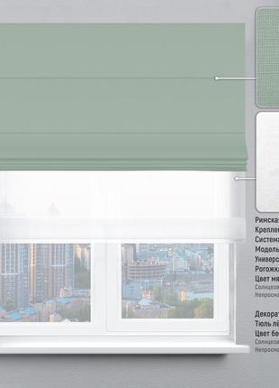 Римские шторы день-ночь. рогожка премиум мятный/ тюль белоснежный. бесплатная доставка!1 фото
