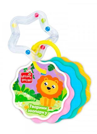Карточки на кольце с погремушкой vladi toys малюк зможе животные зоопарка укр. язык (vt2000-31) от 1 года