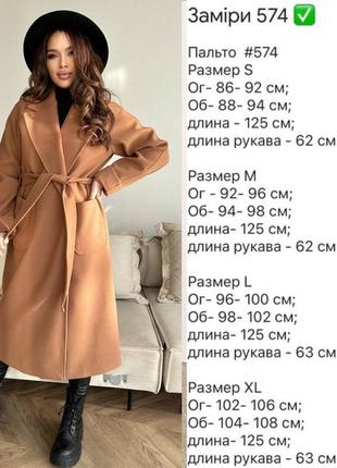 Качественное кашемировое пальто s, m, l, xl2 фото