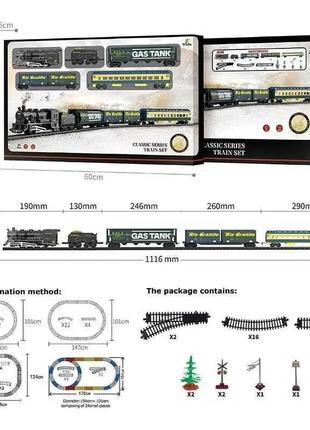 Железная дорога fenfa power train 1601c