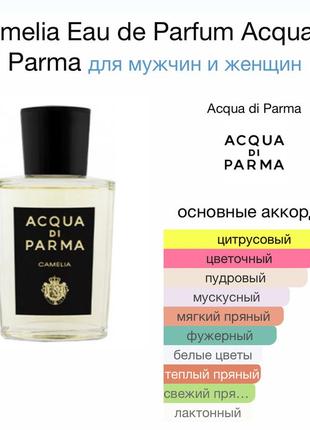 Acqua di parma camelia eau de parfum, 180ml, цветочный аромат! новый!4 фото