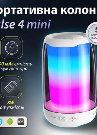 Колонка беспроводная портативная pulse 4 мини с usb и bluetooth 5 вт светящаяся type-c aux micro sd белый