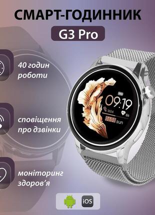 Женские смарт часы с шагомером ip35 g3 pro bluetooth 5.2 (android, ios) серый2 фото