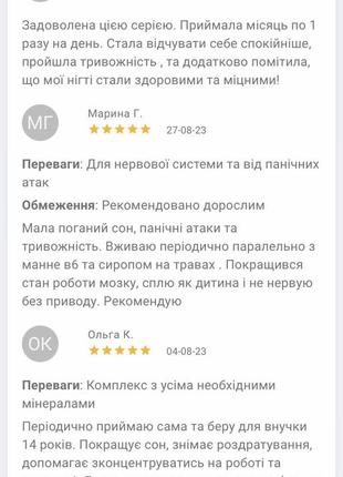 Биокомплекс «антистресс»