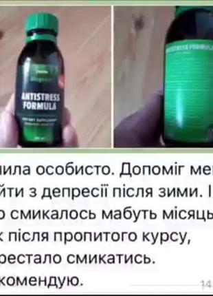 Биокомплекс «антистресс»