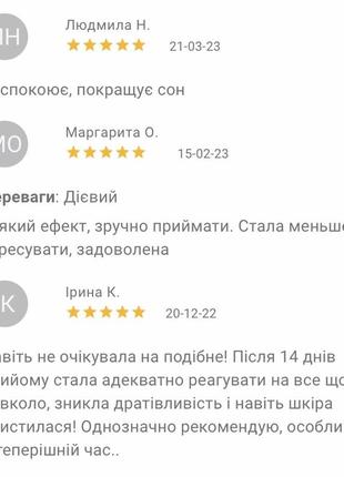 Биокомплекс «антистресс»