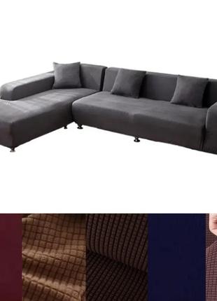 Турецкий чехол на угловой диван трикотаж 3.2 набор, чехол на угловой диван без юбки жаккардовый серый