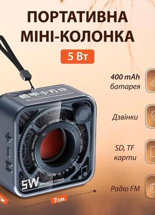 Мини-колонка блютуз портативная 5 вт с bluetooth аккумуляторная / tf-карта синий