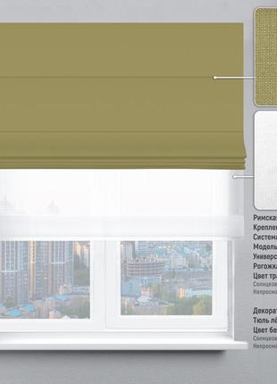 Римские шторы день-ночь. рогожка премиум графитовый/ тюль травяной. бесплатная доставка!1 фото
