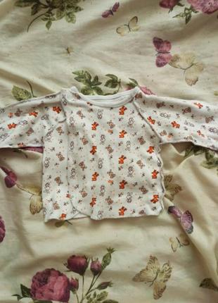 Распашонка