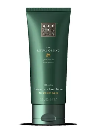 Бальзам для рук rituals the ritual of jing hand balm 70ml1 фото