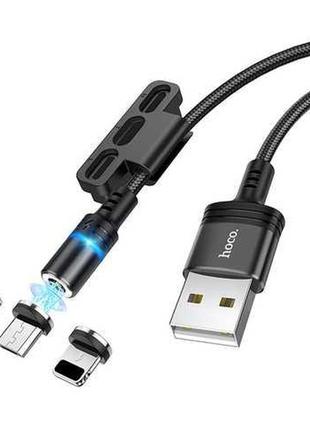 Дата кабель hoco du42 magnetic 3in1 lightning-microusb-type-c (1m)