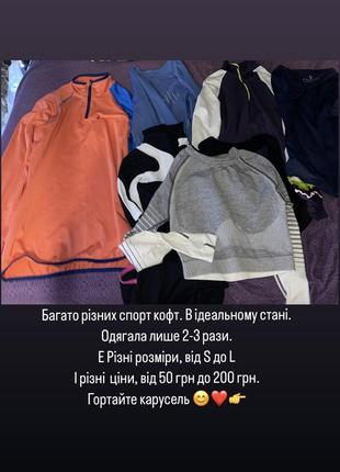 Спортивные кофты, топы, кроп топы.
