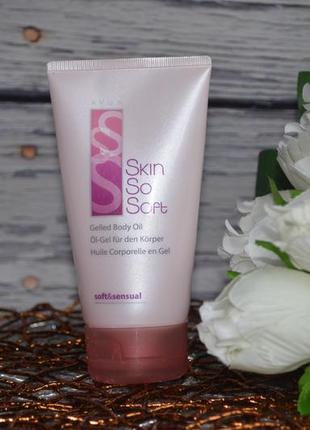 Гелеве масло для тіла чутлива шкіра skin so soft gelled body oil avon