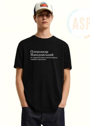 Футболка с именем саша, александр, алкосандр (им.) саша, которому постоянно весело.2 фото