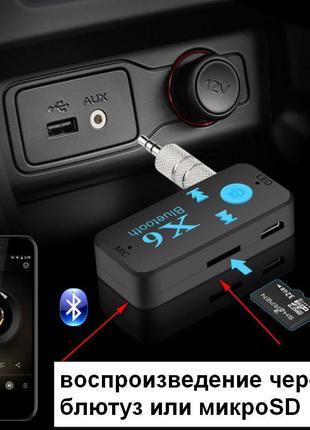 Aux bluetooth+mp3 microsd приймач,адаптер, гарнітура, навушники, гучний зв'язок hqx6