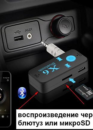 Aux bluetooth+mp3 microsd приемник, адаптер, гарнитура, наушники, громкая связь hqx6