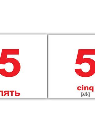 Картки міні російсько-французькиі числа/nombre 20 карт., у пак. 10*9 см, тм вундеркінд із пелюшок, україна