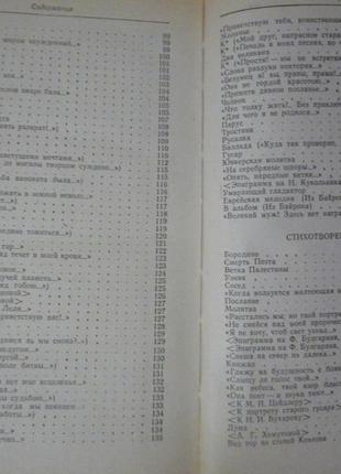 Лермонтів м. 1 том (стихи, поеми), збір творів у двох томах тільки 1 том8 фото