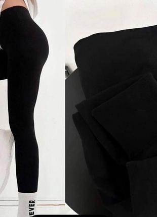 Лосини рубчик 42-44