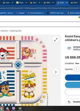 Щенячий патруль посуд дитячий