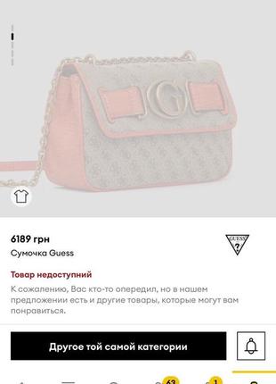 Сумка guess оригинал монограмм6 фото