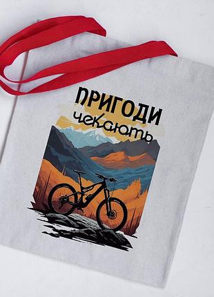 Еко сумка шопер пригоди чекають