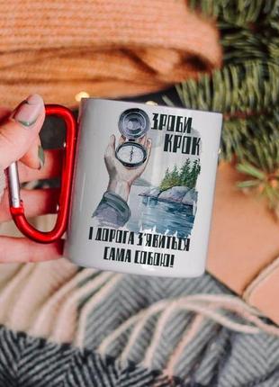 Металлическая кружка сделай шаг