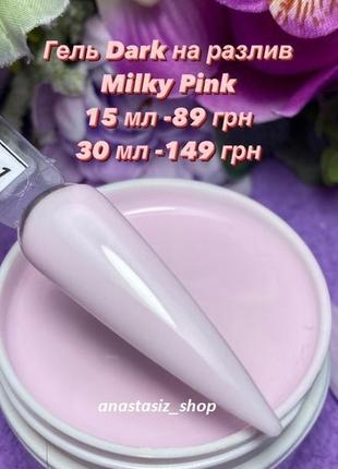 Гель для наращивания и укрепления ногтей dark medium gel milky pink №16 фото