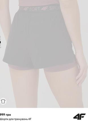 Шорти для тиенування