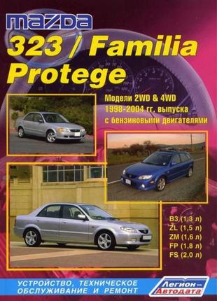 Mazda 323. посібник з ремонту й експлуатації. книга