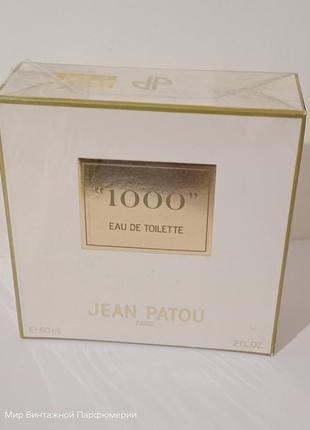 Jean patou "1000"-edt 60ml vintage