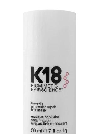 K18 mask (оригінал) - leave-in molecular repair hair mask - відновлювальна незмивна маска для волосся - 50ml2 фото